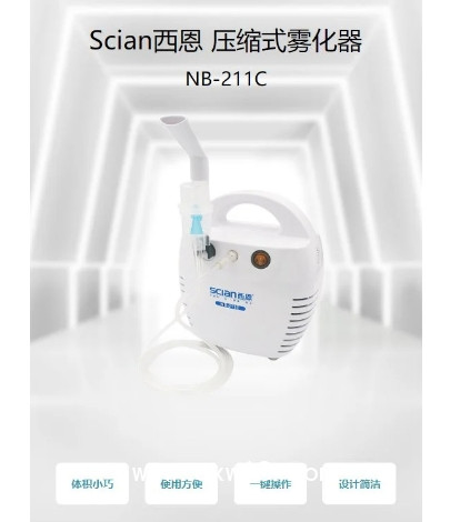 空氣壓縮式霧化器