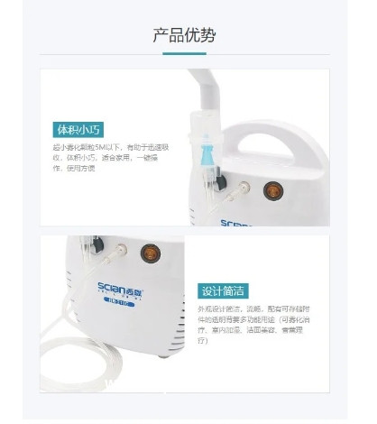 空氣壓縮式霧化器