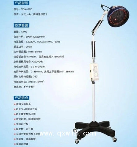 電磁波治療器
