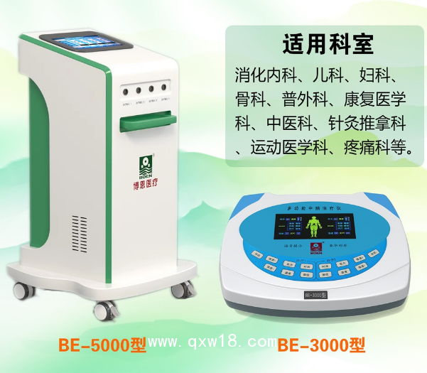 中低頻多功能治療儀、臺式中頻治療儀、實惠的理療儀、