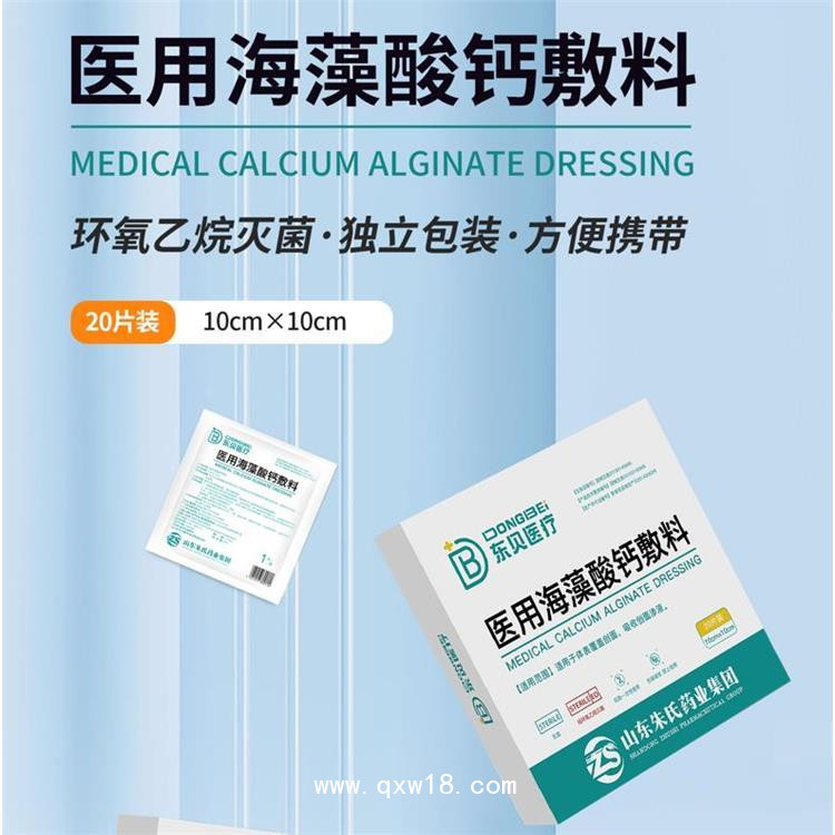 醫(yī)用海藻酸鈣敷料—廠家批發(fā)—獨(dú)立包裝