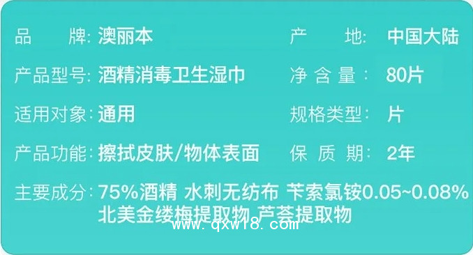 消毒衛(wèi)生濕巾—廠家直銷底價供貨—代發(fā)代理代加工均可操作
