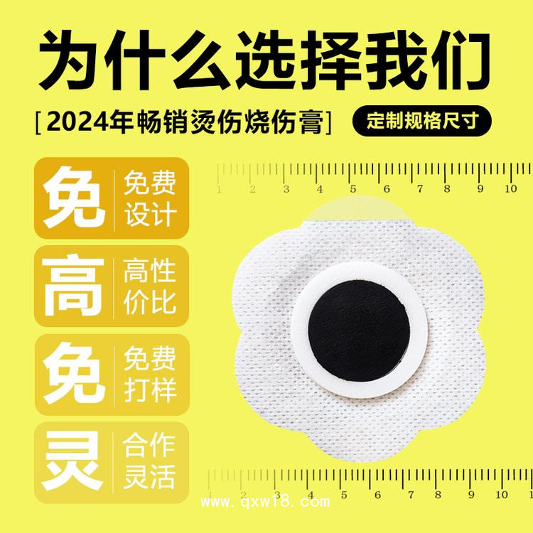 小兒生長(zhǎng)貼二類械字號(hào)—廠家現(xiàn)貨招代理—生長(zhǎng)貼穴位貼代加工