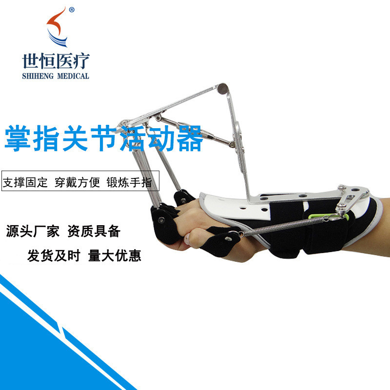 世康恒達(dá) 掌指關(guān)節(jié)活動(dòng)訓(xùn)練器廠家生產(chǎn)左右通用手指上下活動(dòng)力量鍛煉訓(xùn)練
