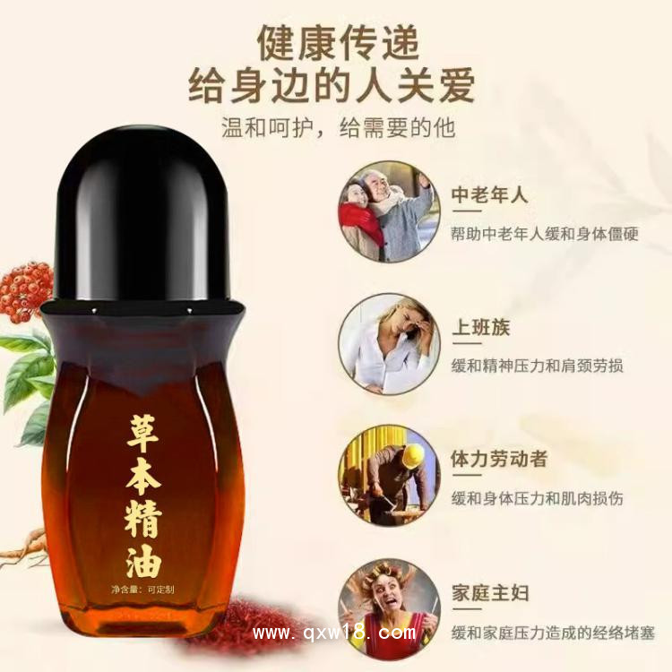 OEM定制草本滾珠按摩發(fā)熱精油—精油貼牌代加工
