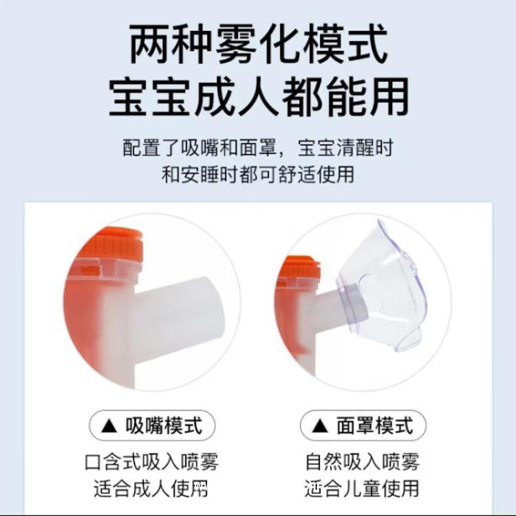 醫(yī)用霧化機  兒童家用便攜成人小兒靜音超聲網式霧化器
