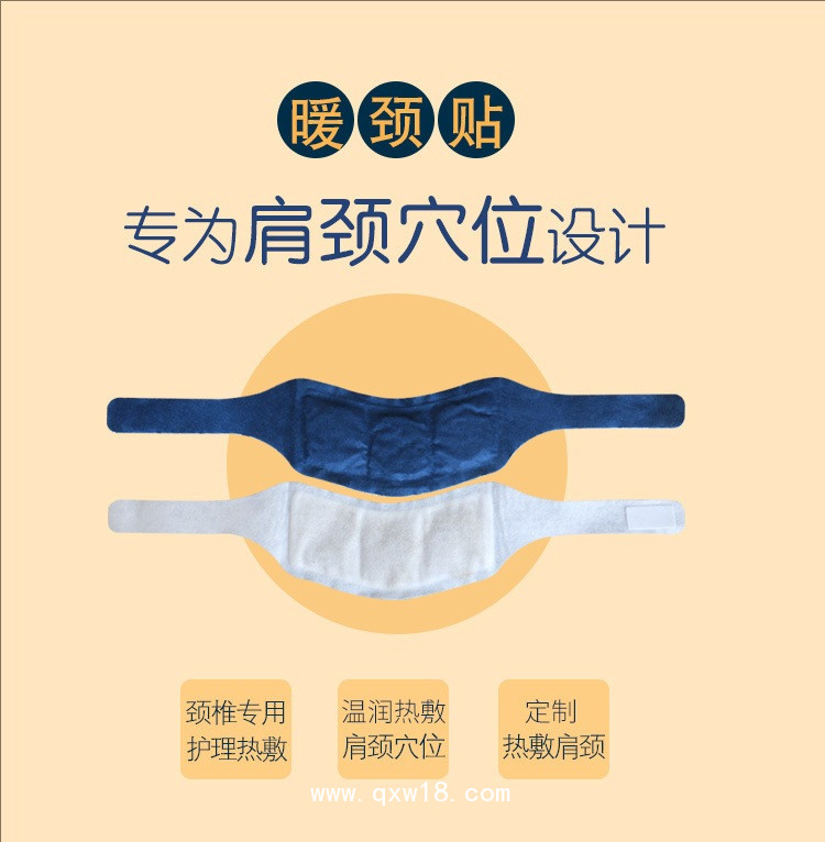 肩頸貼頸椎發(fā)熱貼 艾灸熱敷保暖貼 自發(fā)熱暖頸貼OEM