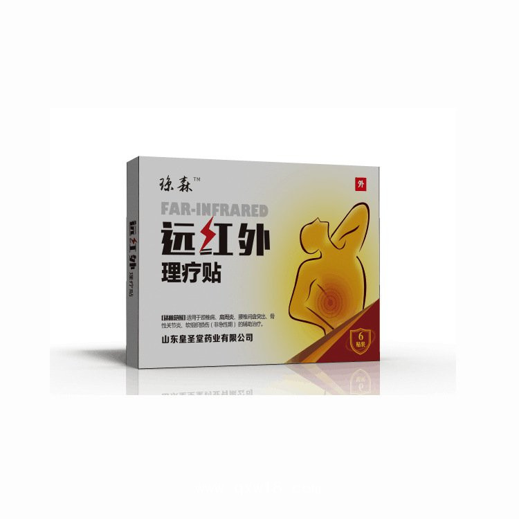 遠(yuǎn)紅外理療貼 中醫(yī)骨科膏藥貼 臨床操作可OEM貼牌加工