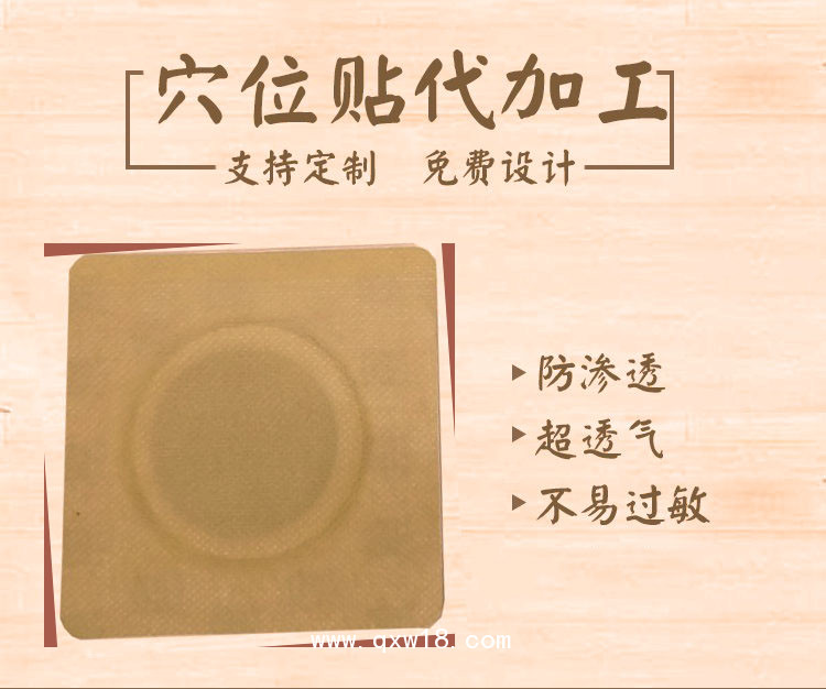 小兒咳嗽貼廠家 推拿店成人兒童膏藥 腹瀉貼消化不良貼可定制貼牌