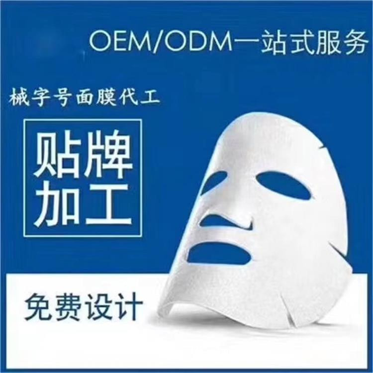 醫(yī)用面膜，械字號面膜，批發(fā)，OEM貼牌