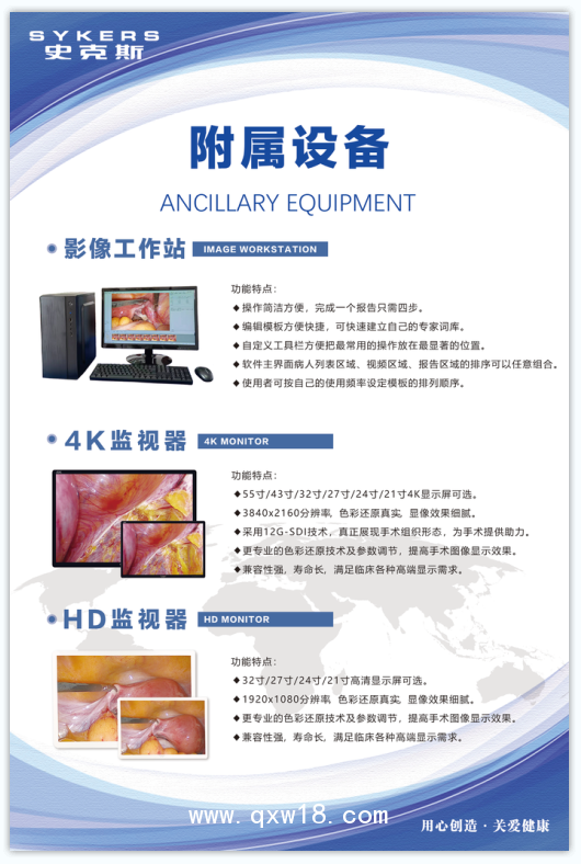 灌注泵、氣腹機、沖吸泵、動力系統(tǒng)