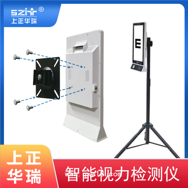 學(xué)校視力檢測(cè)儀/公衛(wèi)視力檢查儀—上正華瑞
