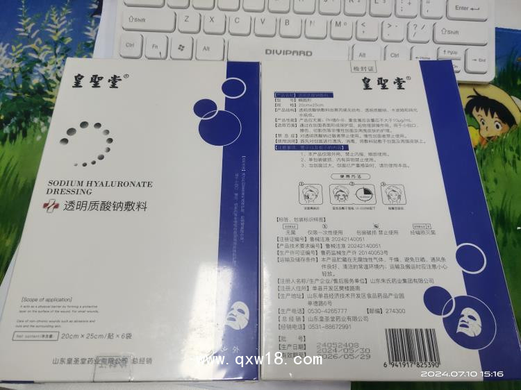 械字號醫(yī)用面膜，生產(chǎn)廠家批發(fā)，貼牌定制