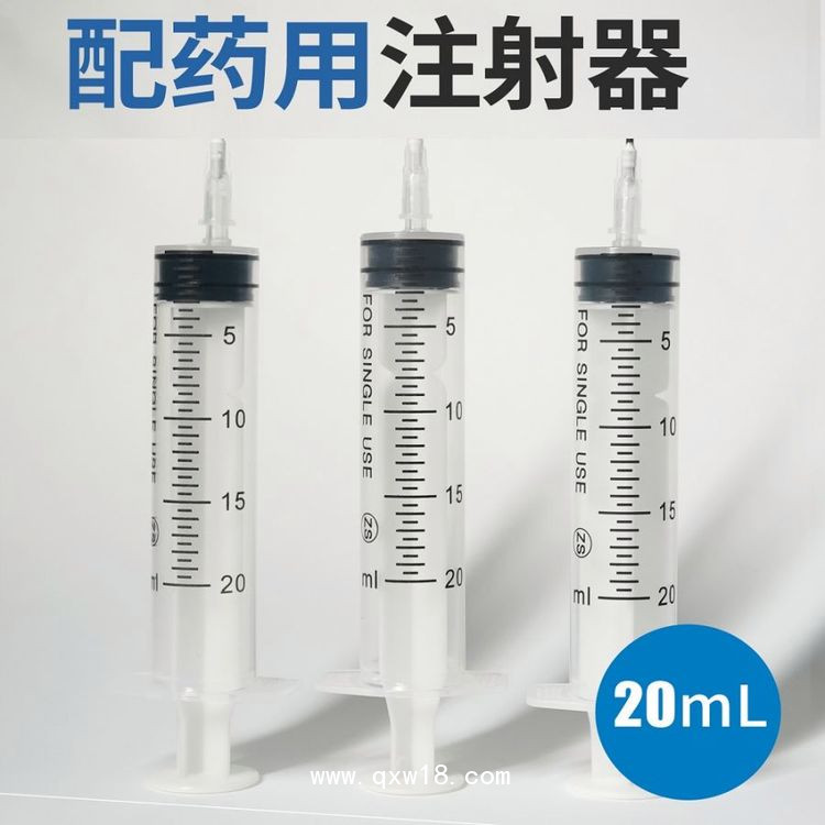 一次性使用配藥注射器廠家，醫(yī)用無菌