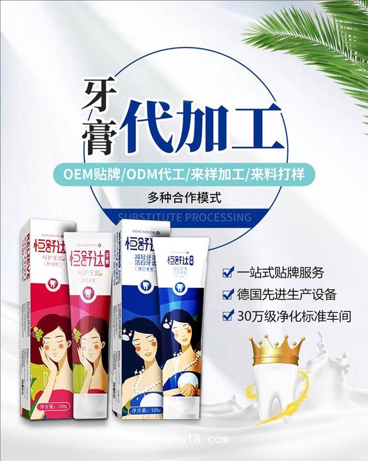 兒童/成人牙膏生產(chǎn)廠家—械/妝文號(hào)齊全可代加工—免費(fèi)打樣免費(fèi)設(shè)計(jì)包裝