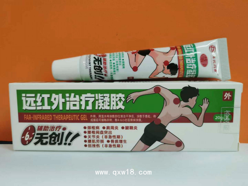 遠(yuǎn)紅外治療凝膠——外用涂抹凝膠OEM貼牌代加工