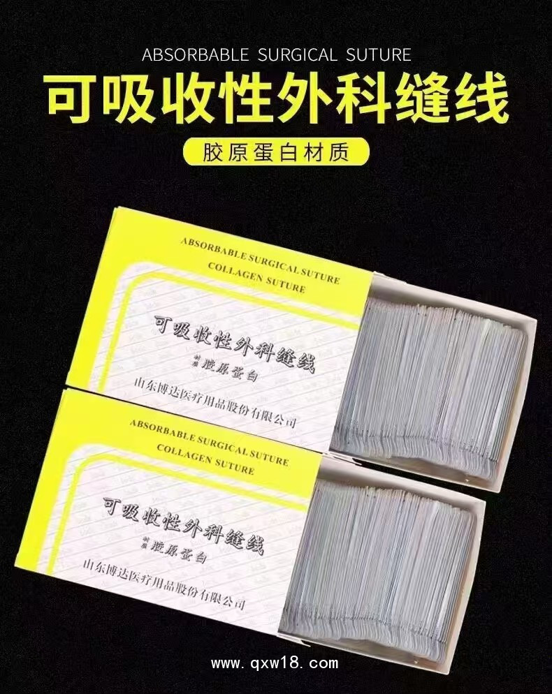 山東博達(dá) 中醫(yī)科專(zhuān)用穴位埋線