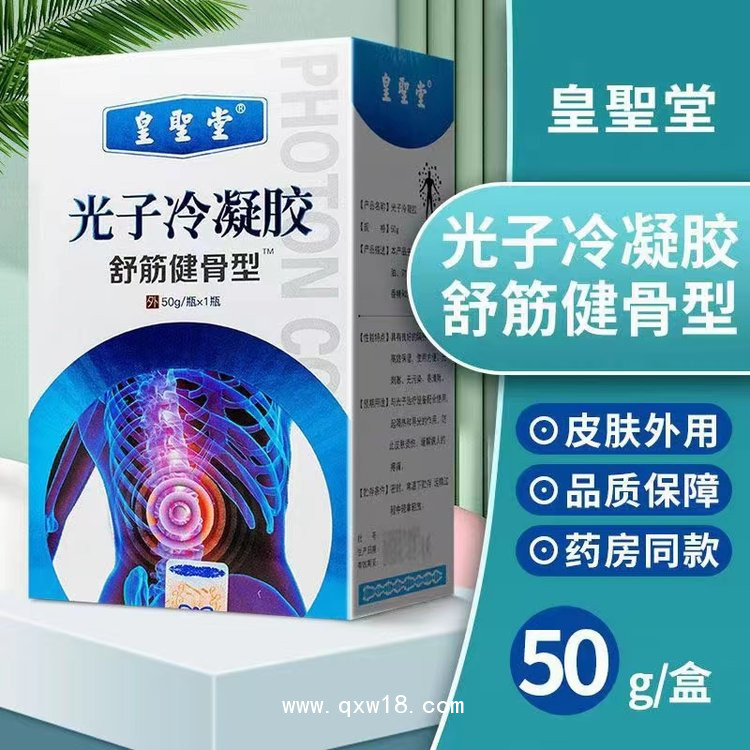 頸肩腰腿痛調(diào)理產(chǎn)品，冷敷凝膠、骨科膏藥貼