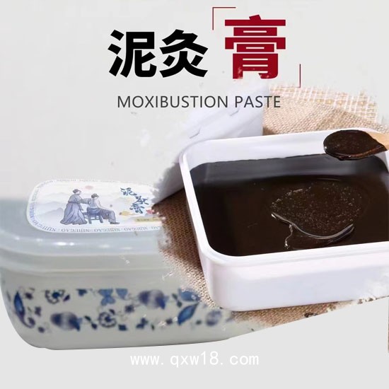 泥灸膏—廠家直銷全國招商—資質(zhì)齊全承接代加工