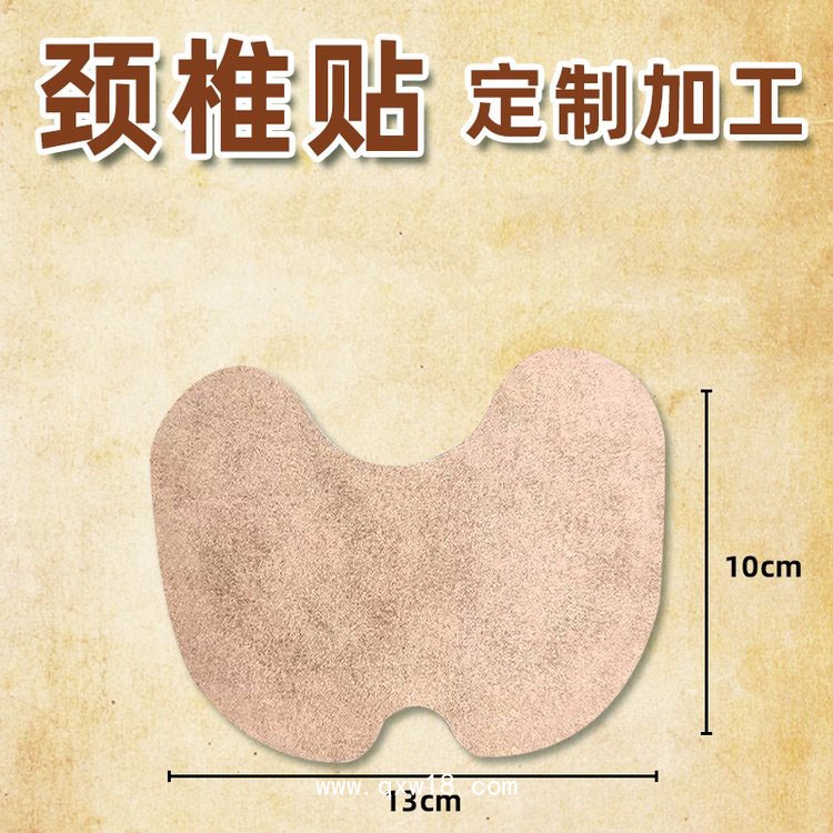 頸椎貼廠家一二類文號(hào)齊全—腰椎貼 oem貼牌加工—艾灸貼代加工
