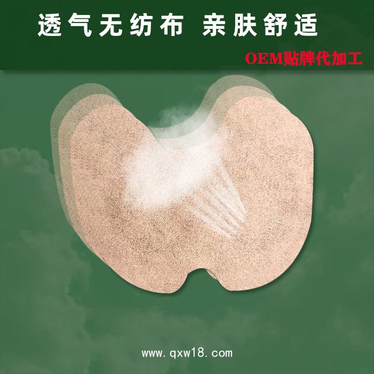 頸椎貼廠家一二類文號(hào)齊全—腰椎貼 oem貼牌加工—艾灸貼代加工