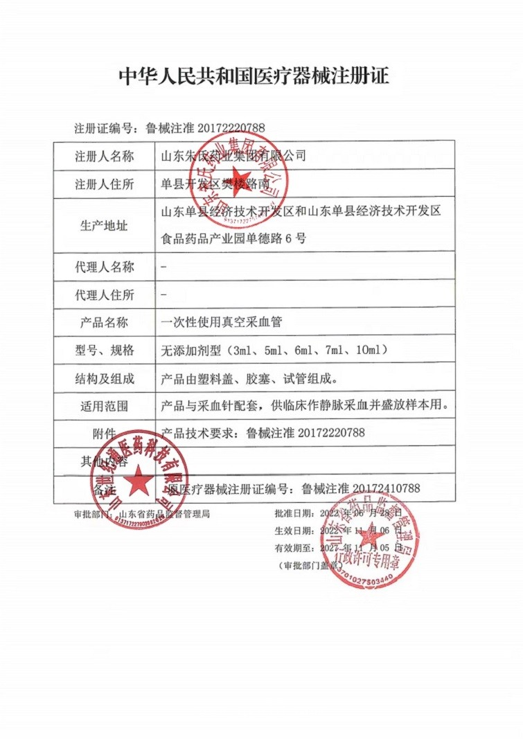河北掛網(wǎng)中標(biāo) 無(wú)菌導(dǎo)尿包單腔多腔 硅膠導(dǎo)尿管 采血針 真空采血管