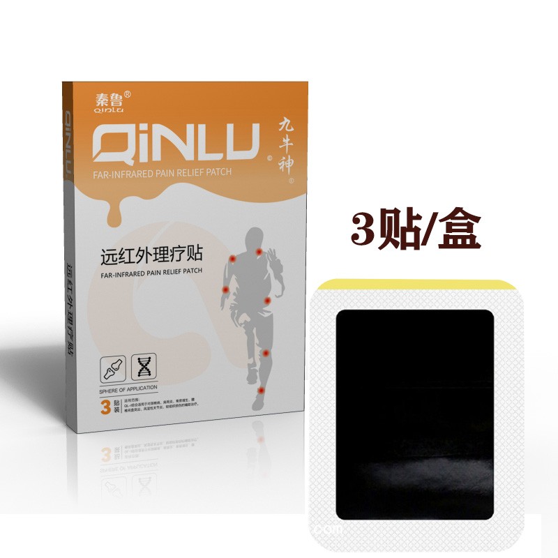 九牛神遠(yuǎn)紅外理療貼（臨床專供版）-源頭廠家可代加工-區(qū)域保護(hù)不串貨