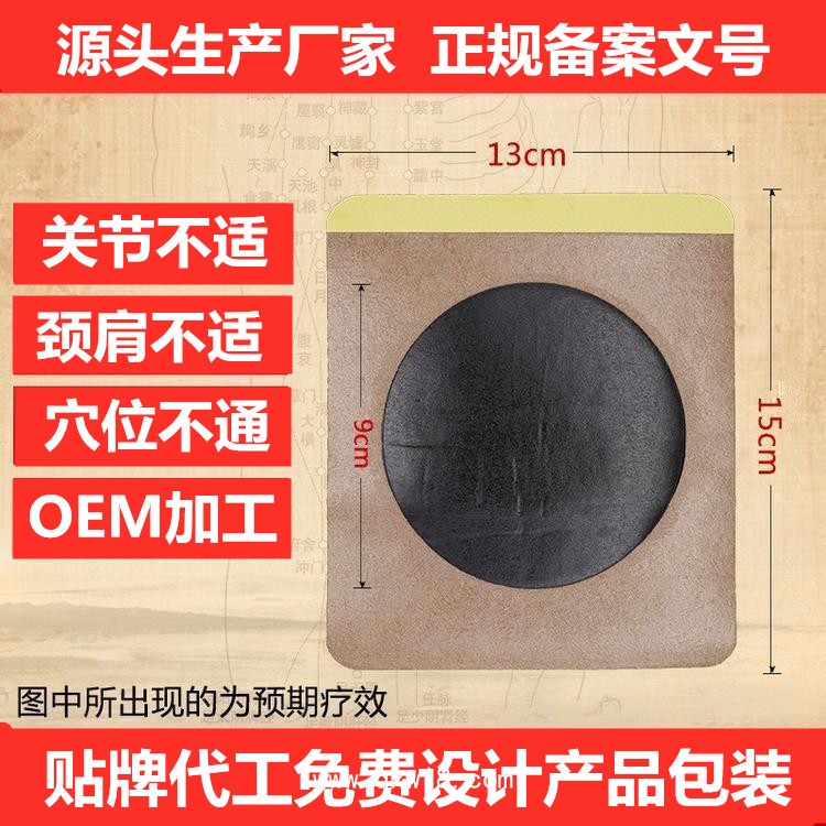 祖?zhèn)魈匦Ш诟嗨?，火烤黑膏藥工廠