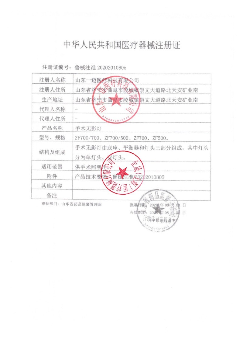 一邁 手術(shù)無影燈ZF500（移動型）