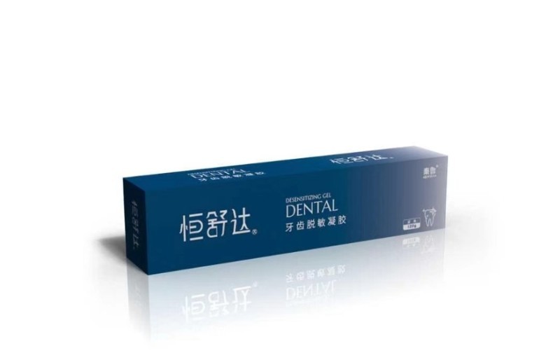 牙齒脫敏膏凝膠—二類械字號(hào)抗敏感醫(yī)用護(hù)理牙膏—支持定制代加工