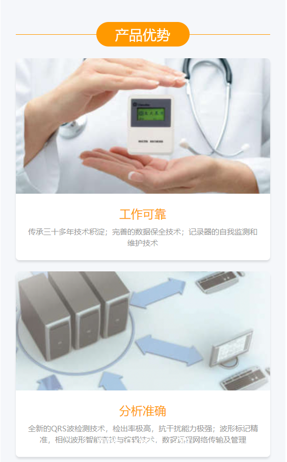 辰方科技 長時間動態(tài)心電記錄分析系統(tǒng) KF-2412P