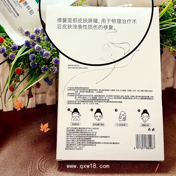 重組膠原蛋白敷料貼—二類械字號廠家直銷可代加工