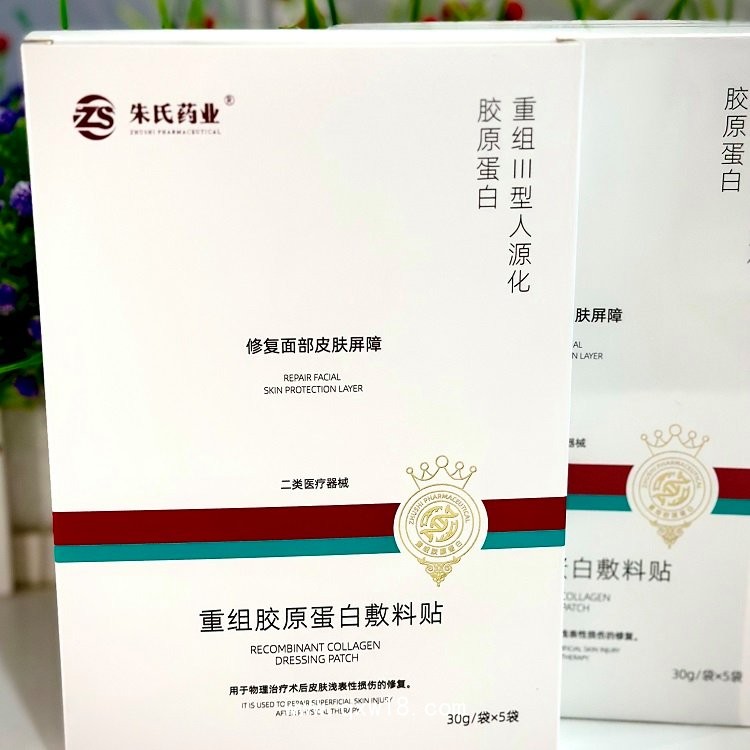 重組膠原蛋白敷料貼—二類械字號廠家直銷可代加工