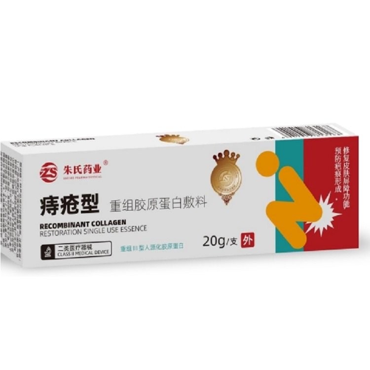 重組膠原蛋白敷料（痔瘡型）—新品招商可代加工—源頭廠家文號齊全
