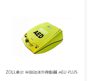 維偉思AED