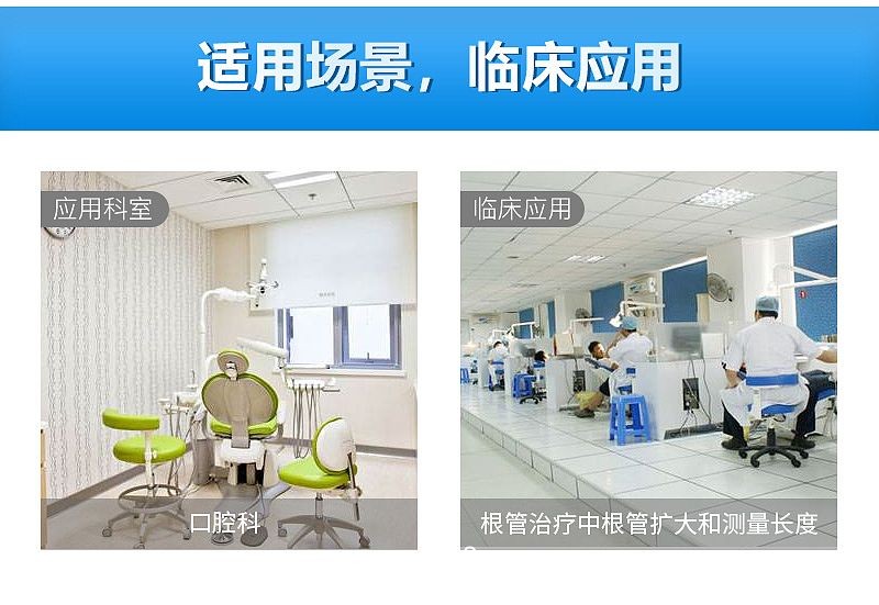 Dentsply登士柏 根管預(yù)備機 X-SMART