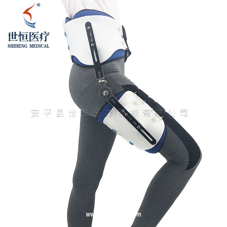 世康恒達(dá) 可調(diào)髖關(guān)節(jié)固定支具 髖關(guān)節(jié)脫位骨折術(shù)后護(hù)具