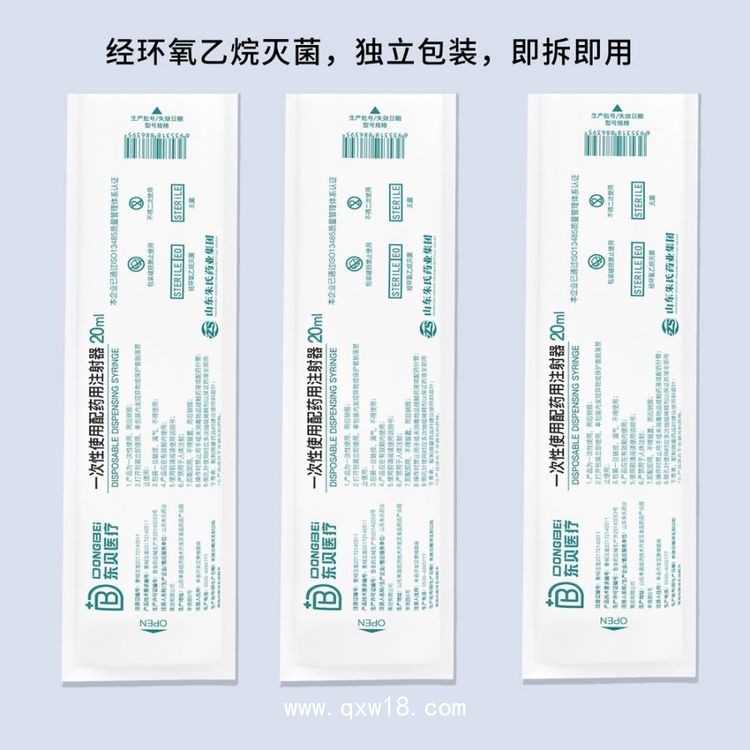 配藥注射器廠家，無菌注射器批發(fā)