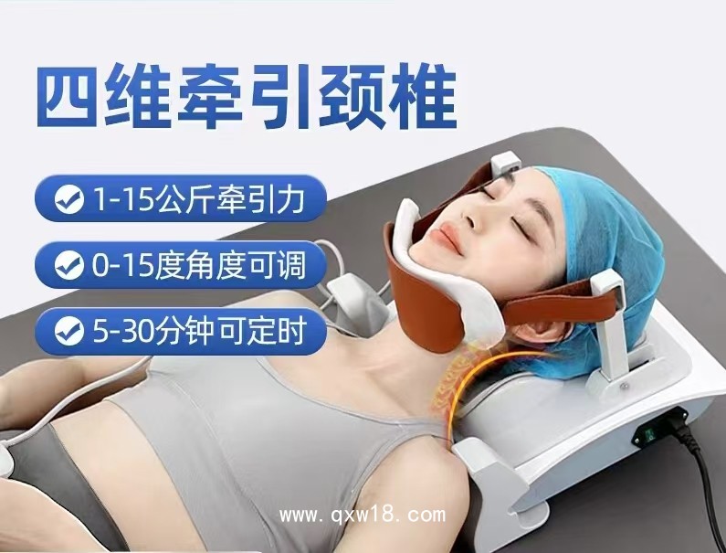 電動(dòng)頸椎牽引器、電動(dòng)頸椎牽引儀