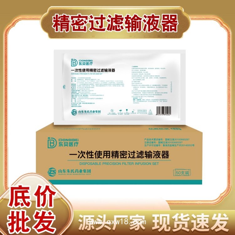 一次性使用輸液器，無(wú)菌精密輸液器廠家