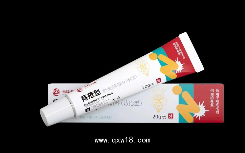 重組膠原蛋白痔瘡膏型—源頭廠家直銷—支持OEM定制代加工