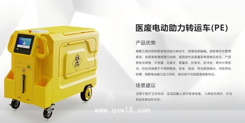 醫(yī)療廢物信息化轉(zhuǎn)運(yùn)車(chē)/收集車(chē)/回收車(chē)