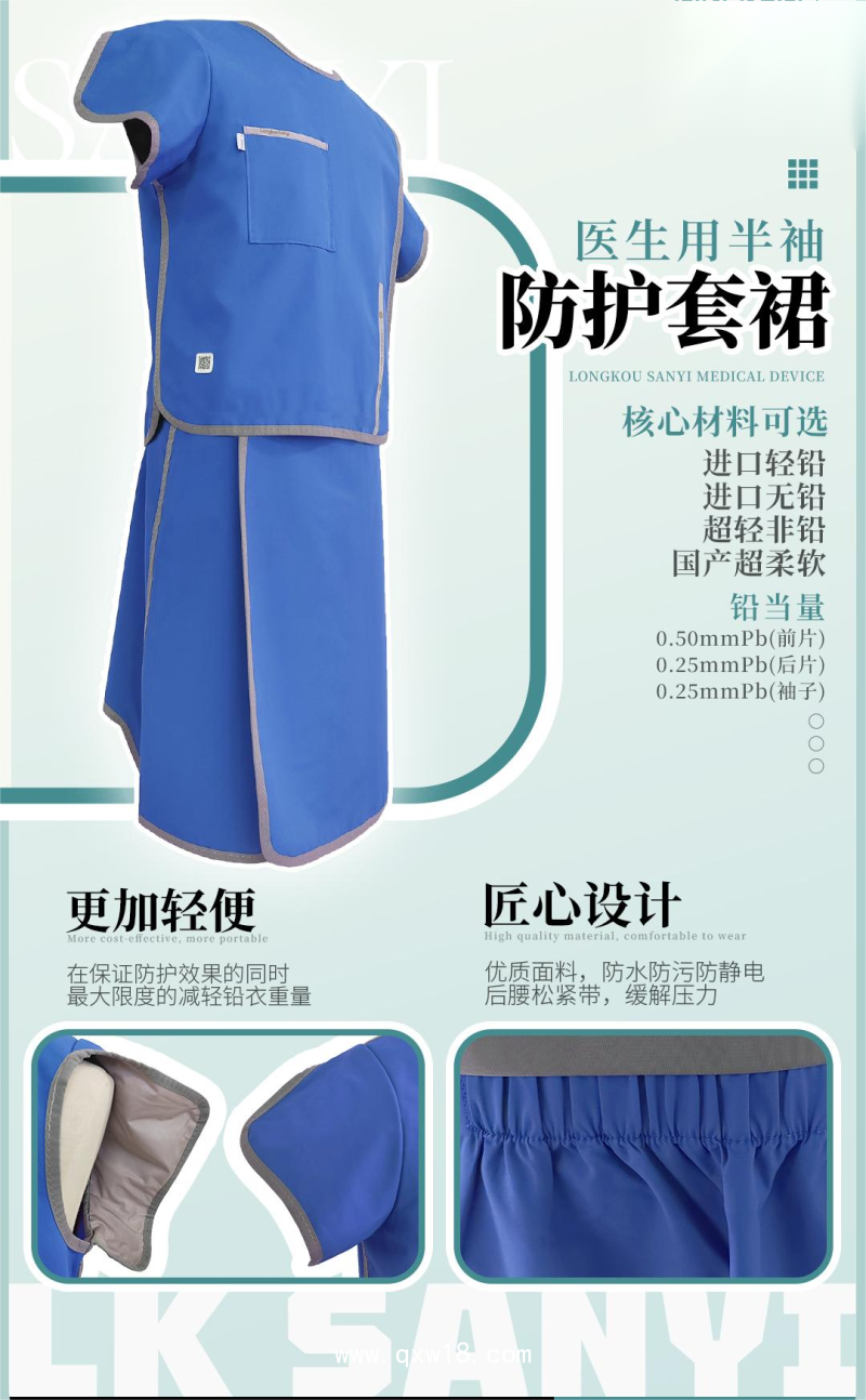 醫(yī)用X射線患者防護(hù)服系列鉛衣，射線防護(hù)服，防護(hù)服