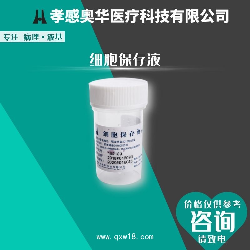 奧華牌液基細胞制片機，細胞制片機