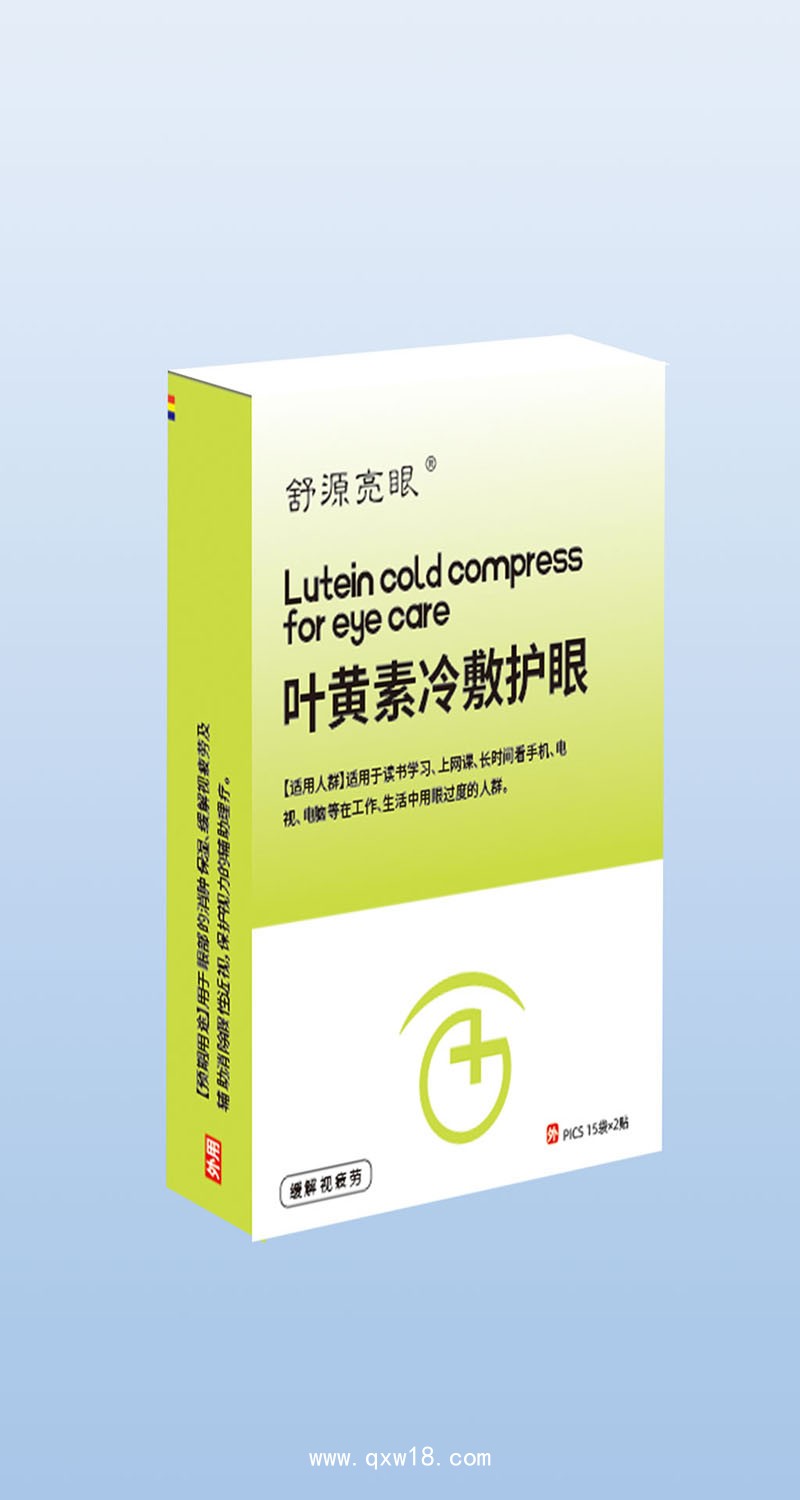 舒源亮眼葉黃素眼貼14貼裝批發(fā)代理直供直發(fā)