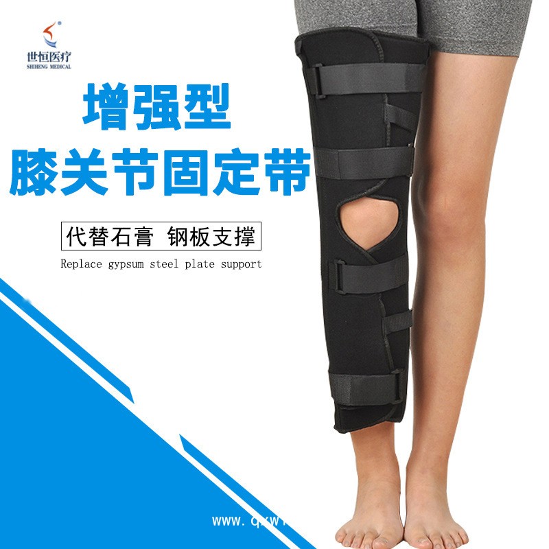 世康恒達(dá) 增強(qiáng)型膝關(guān)節(jié)固定帶腿部骨折膝蓋脫位鋼板支撐護(hù)具