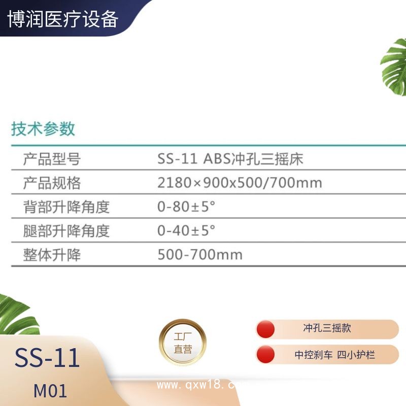 手動三搖病床 沖孔醫(yī)用護理床