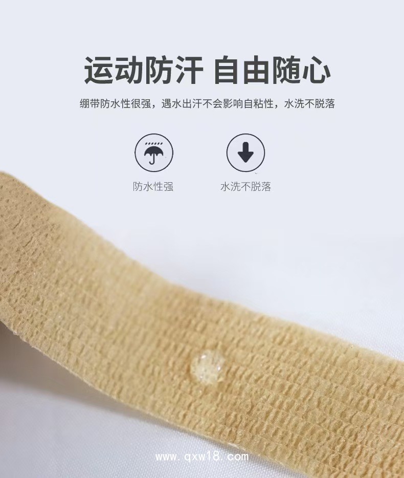 自粘繃帶