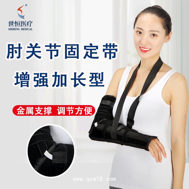 世康恒達(dá) 肘關(guān)節(jié)固定帶前臂骨折術(shù)后康復(fù)固定