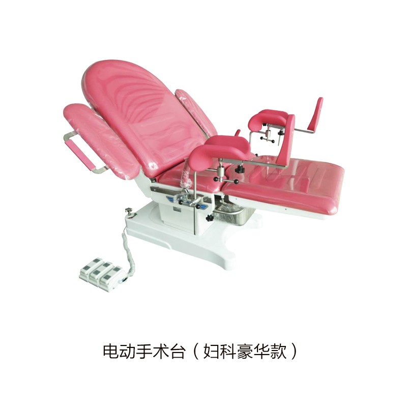 電動手術臺
